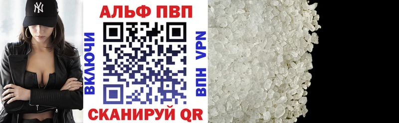Купить закладки  Алупка  Alpha-PVP VHQ 