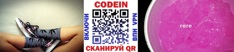 Купить закладки  Алупка  Кодеиновый сироп Lean напиток Lean (лин) 