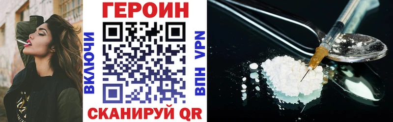 Купить  Алупка  ГЕРОИН герыч 