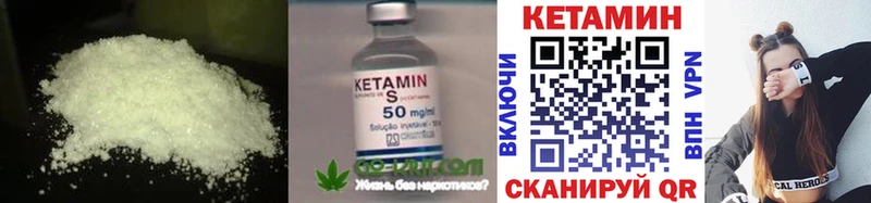 КЕТАМИН VHQ  Купить где  Алупка 
