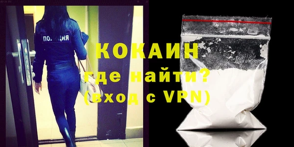 кокаин премиум Горняк