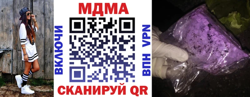 МДМА Molly  Купить закладки  Алупка 