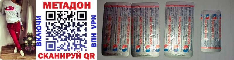 Метадон methadone  Купить где  Алупка 