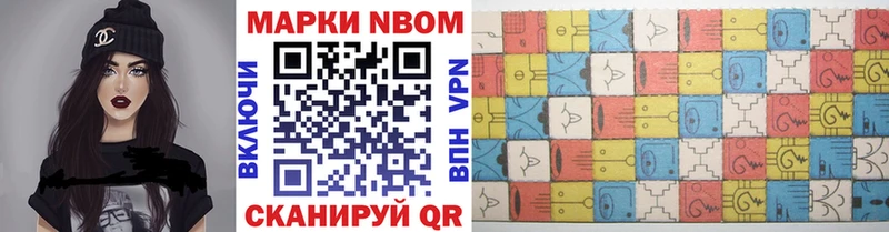 Купить закладки Алупка Марки 25I-NBOMe 1,8мг